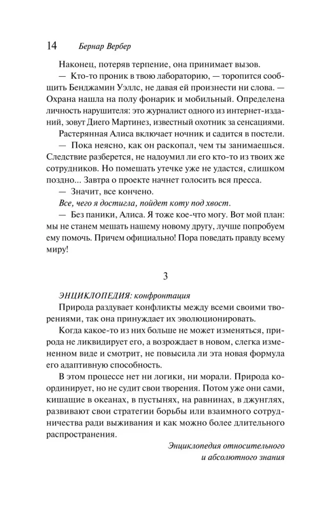 Время химер
